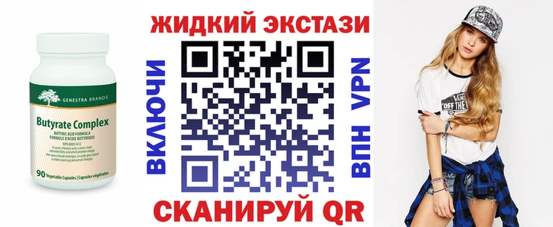 Бутират 1.4BDO  Новопавловск 