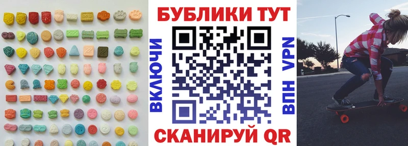 Ecstasy ешки  omg зеркало  Новопавловск 