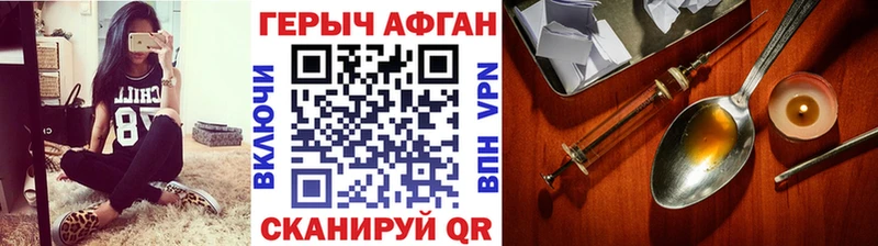 Героин хмурый  Новопавловск 
