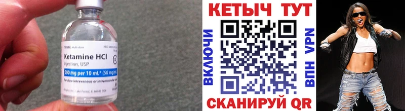 Кетамин VHQ  Новопавловск 