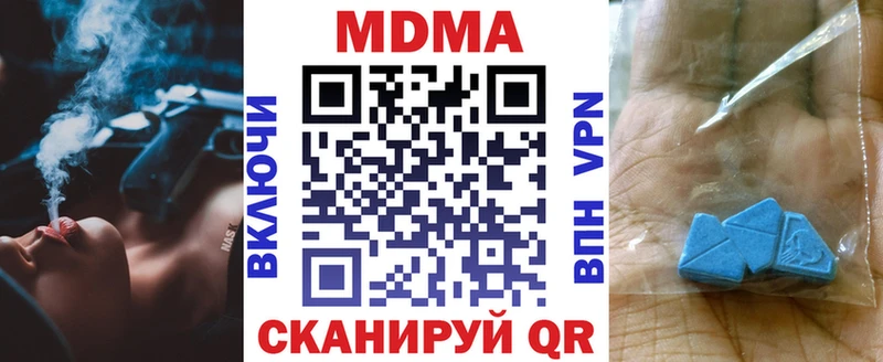 МДМА молли  omg tor  Новопавловск 