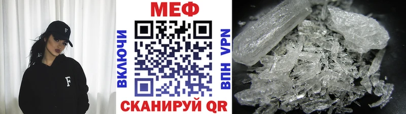 МЕФ кристаллы  Новопавловск 
